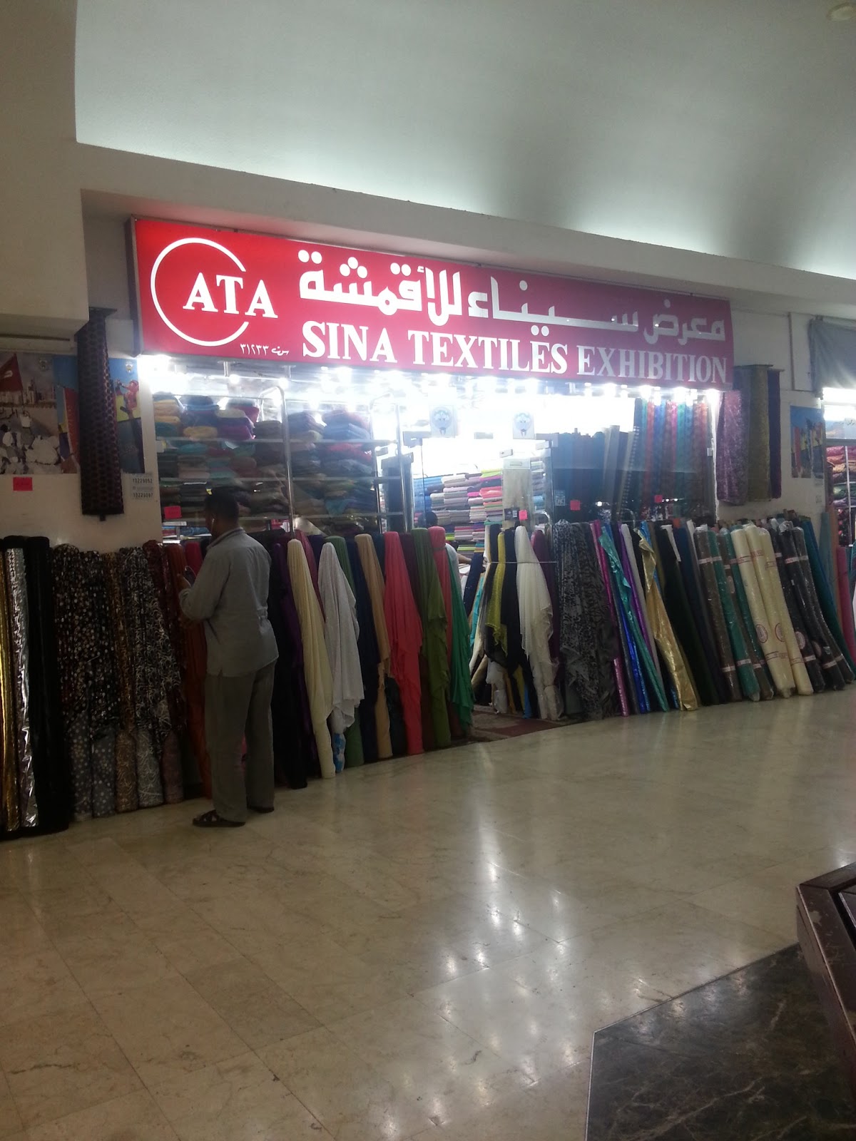 Fabric Store Kuwait at Jamie Sanchez blog