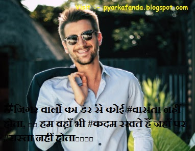 Latest Attitude Status In Hindi