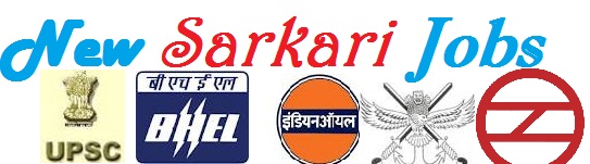 सरकारी नौकरी Sarkari Naukri New Sarkari Jobs 