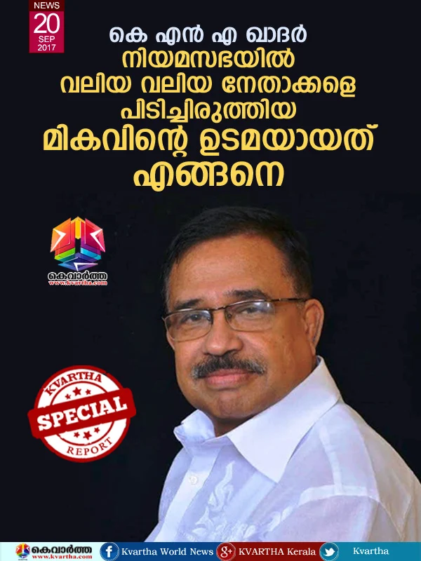 News, Thiruvananthapuram, Kerala, UDF, Muslim-League, Vangara, By election, K N A Khader was an excellent parllamentarian, examples are there.