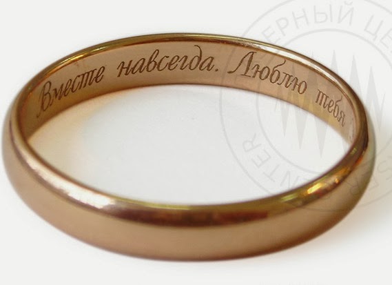 Записки Своенравной свекрови: Гравировка на свадебных кольцах на латыни ...