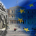 ΔΝΤ: «Δεν συμμετέχουμε στο ελληνικό πρόγραμμα»