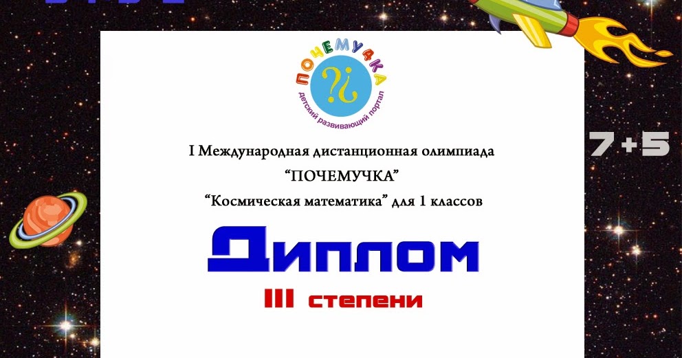 космос проект 9 класс. последние новости о космосе для детей. проект на тему космос. космос проект 9 класс. математика в космонавтике.