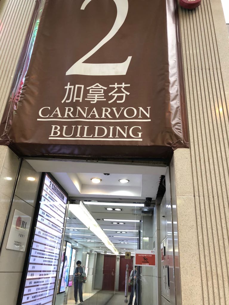 Hong Kong Watch Fever 香港發燒友 10 largest Vintage Watch Shop in Hong Kong