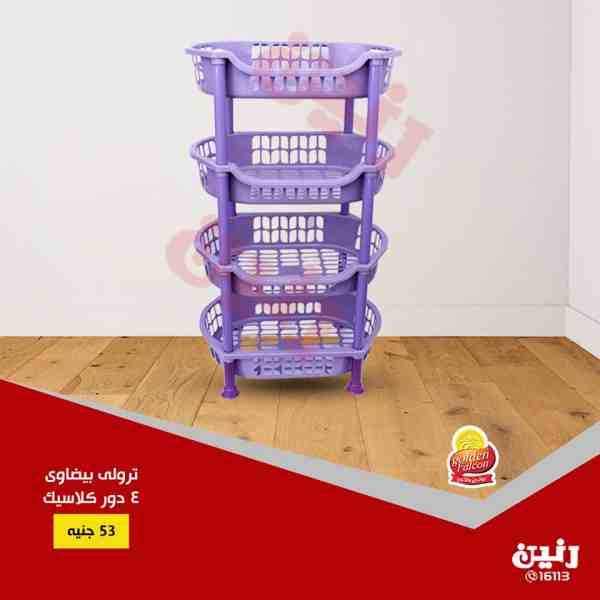 عروض رنين عروض رنين