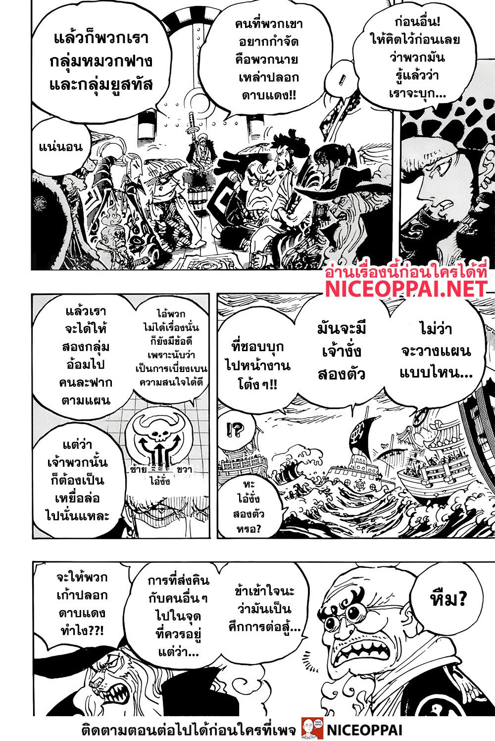 One Piece 977 TH