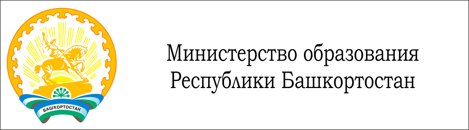 Сайт Министерства образования РБ