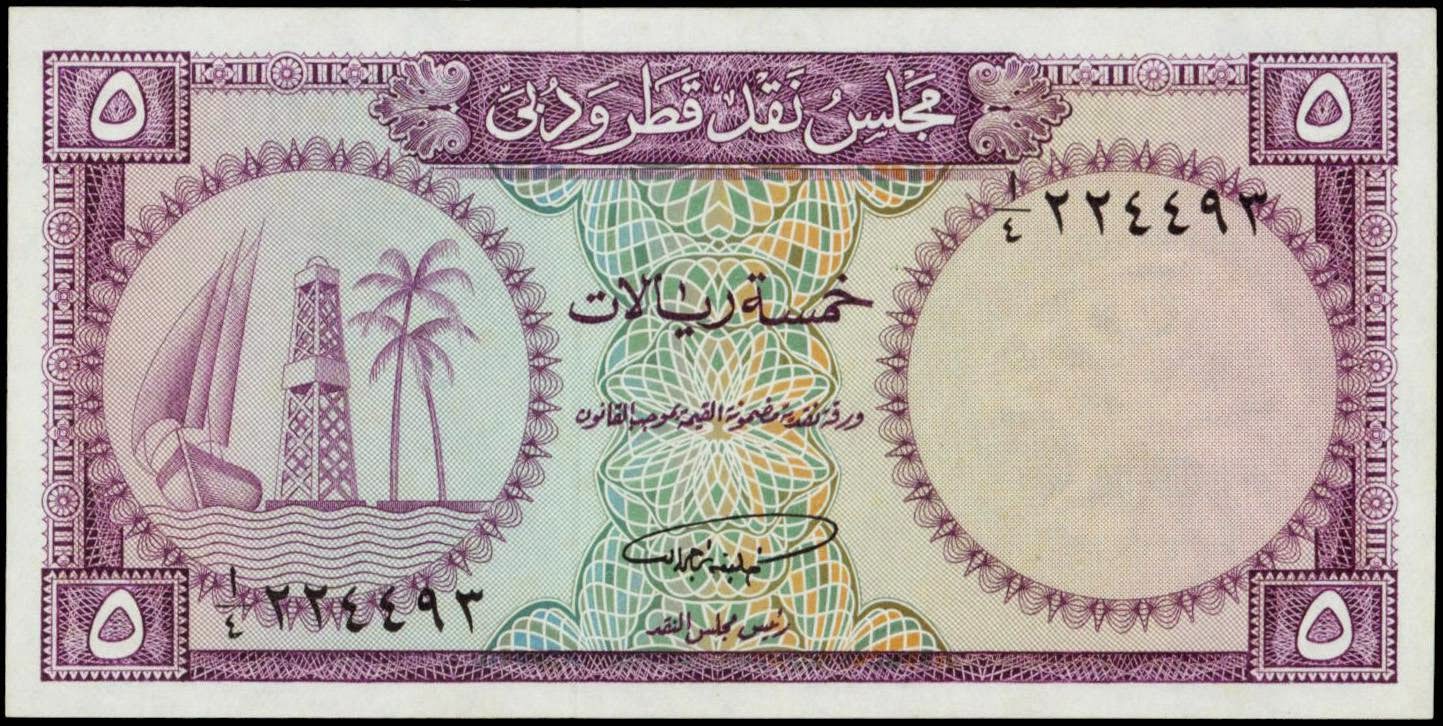 Qatar and Dubai Currency banknotes 5 Riyals note 1960