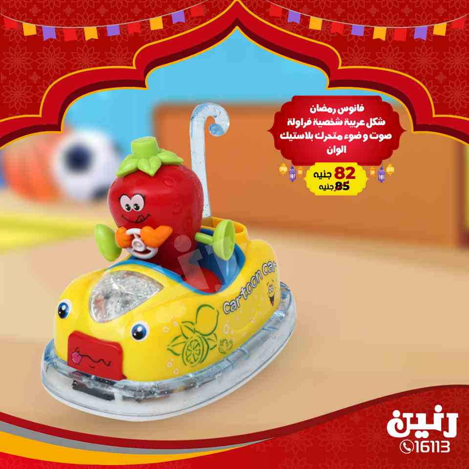 عروض رنين عروض رنين