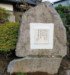 宇野千代さん句碑