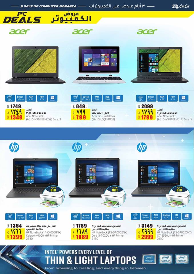 عروض لولو جدة اليوم عروض لولو جدة اليوم