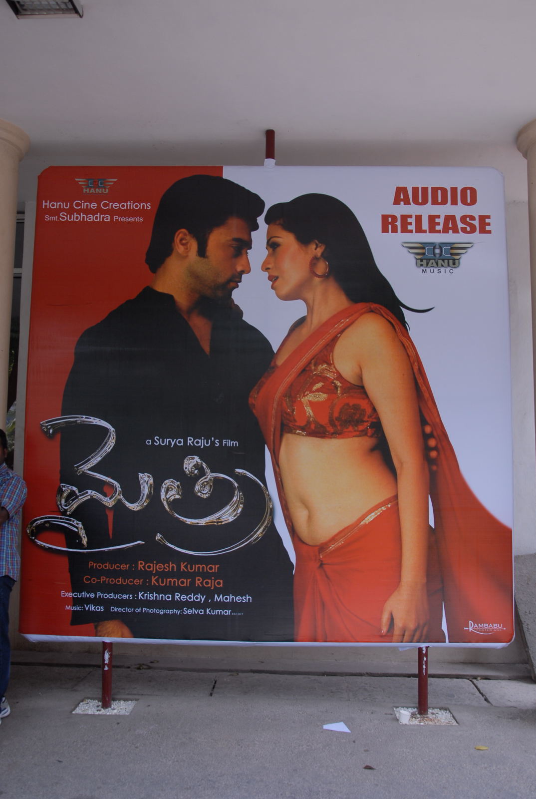 Maithri Film Audio Launch Gallery II