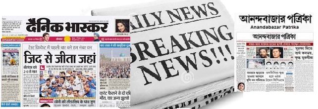 Aaj ka samachar picture