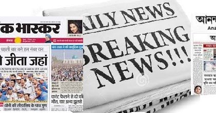Samachar patra ke labh picture
