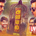 Aviyal Movie Review | Livewoods