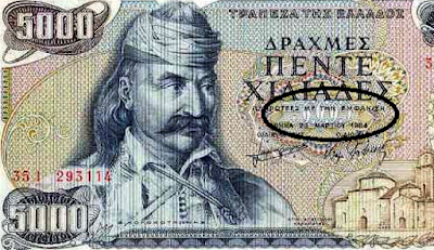 Γνωρίζετε ότι υπάρχουν κρυφά σύμβολα στα χαρτονομίσματα; του Χρήστου Κασταμονίτη  