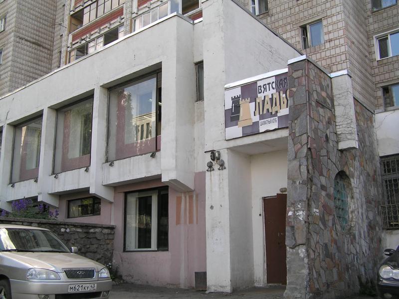 базовая 5 киров. магазин ладья. ладья 43 киров. ладья 43. ладья 43.