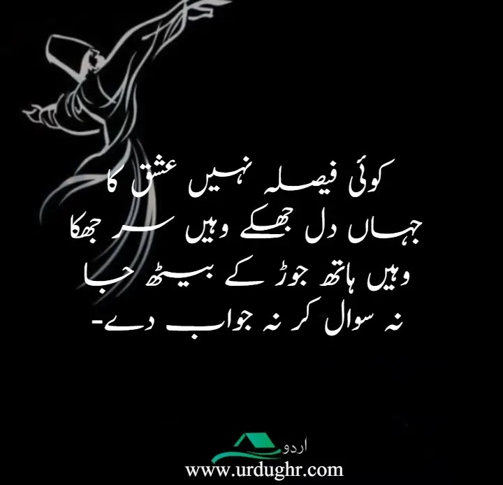 Sufi Quotes in Urdu 
