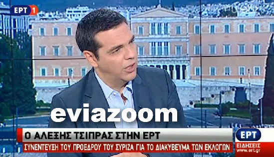 Δείτε LIVE στο eviazoom.gr την συνέντευξη του Αλέξη Τσίπρα στην ΕΡΤ