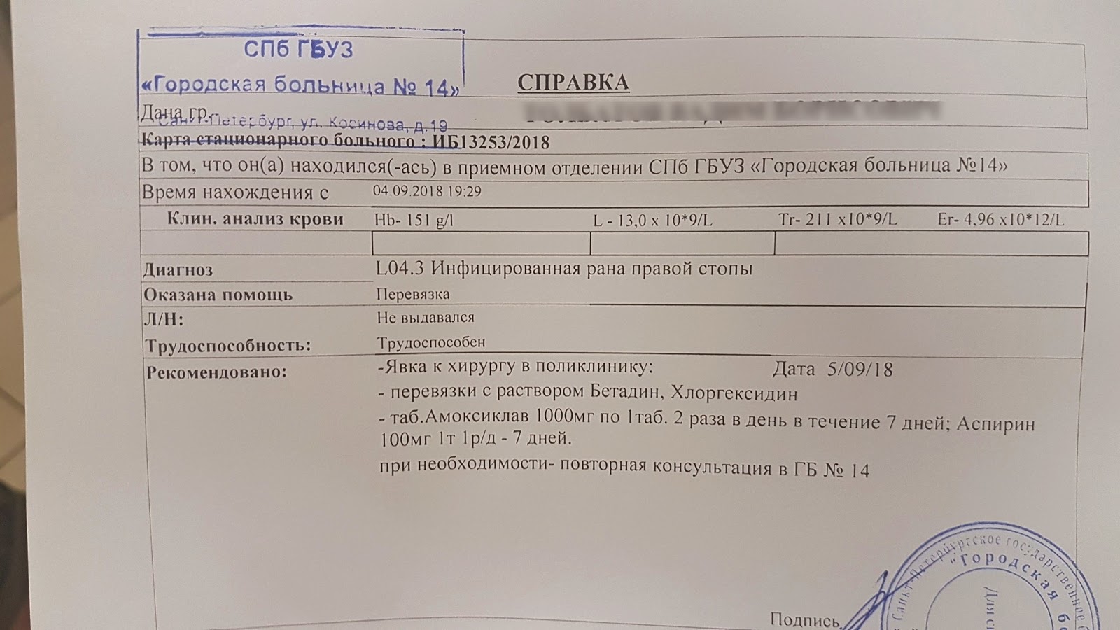 Проспект победы 101 каменск-уральский. Гбуз но городская больница 7 дзержинск. Больница 7 березова нижний новгород. Нижний новгород. 13 больница дзержинск.