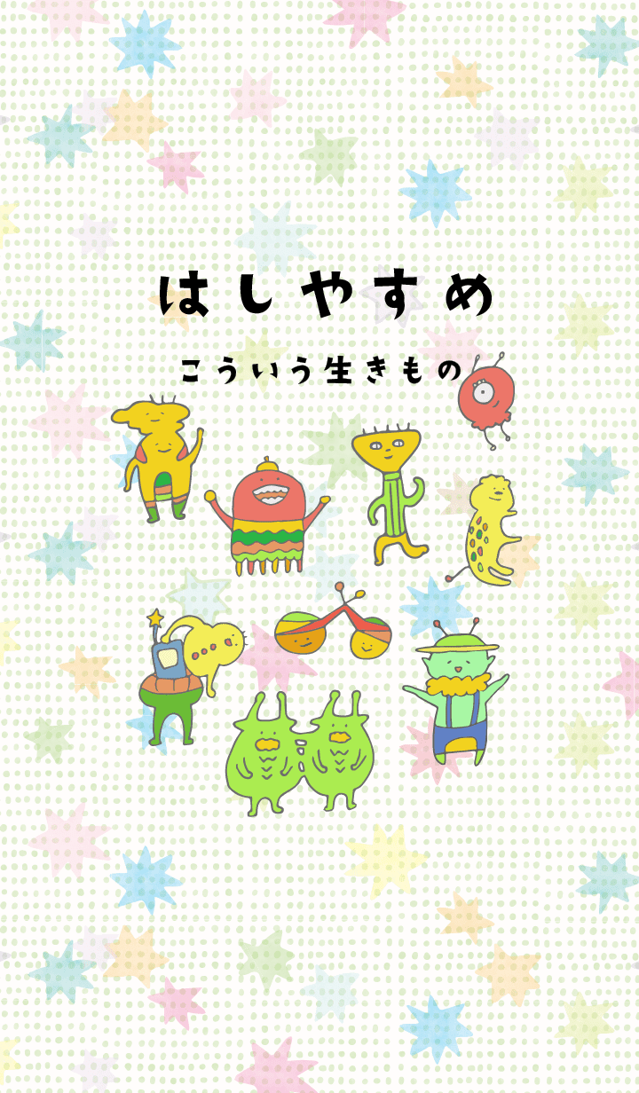 LINE 크리에이터스 테마 Hashiyasume1/Palatecleansing side dish.