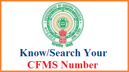 Know/Search your CFMS Number @prdcfms.apcfss.in