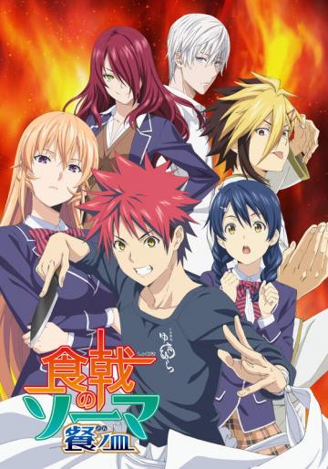 Tercera temporada de Shokugeki no Soma tendrá 24 episodios - La