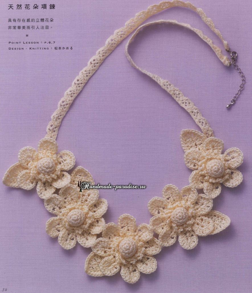 Girly Accessories 2014.    6