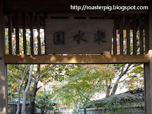 福岡市紅葉景點 + 日式庭園 樂水園