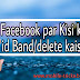 Facebook par kisi ki bhi id ko Band kaise kare