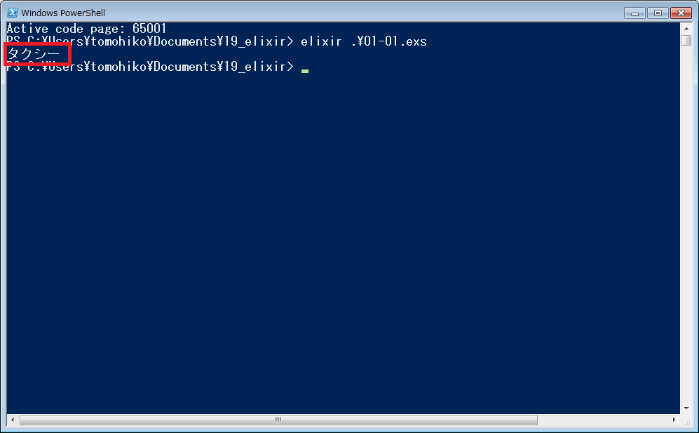tomohikoのブログ [Elixir]PowerShellを使って、UTF8日本語表示を行う。