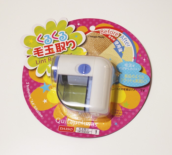 Review on 2 Best Daiso Japan Products, Tube Squeezer and Lint Remover