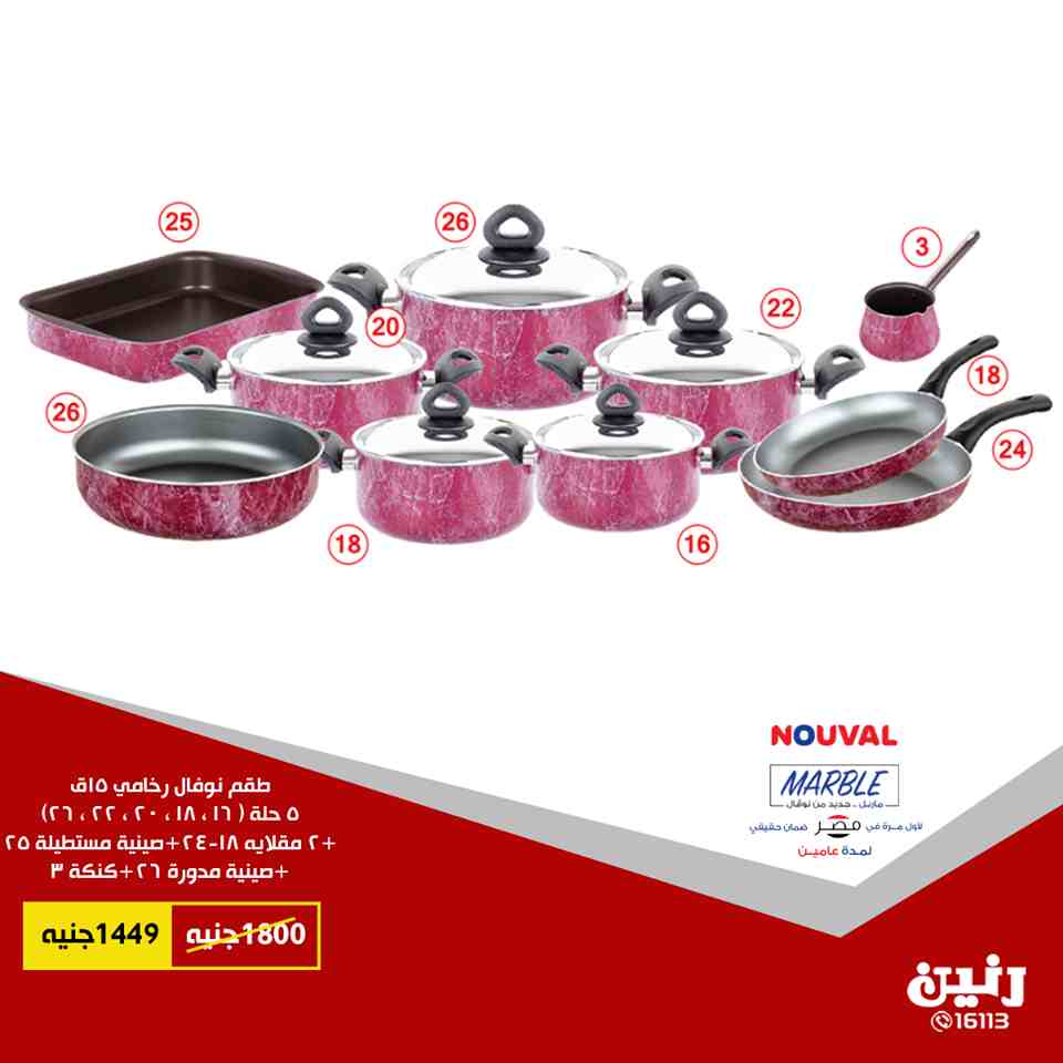 عروض رنين عروض رنين