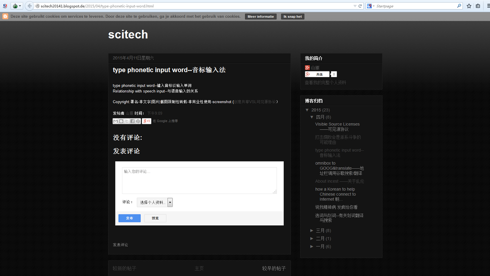 Scitech Type Phonetic Input Word 