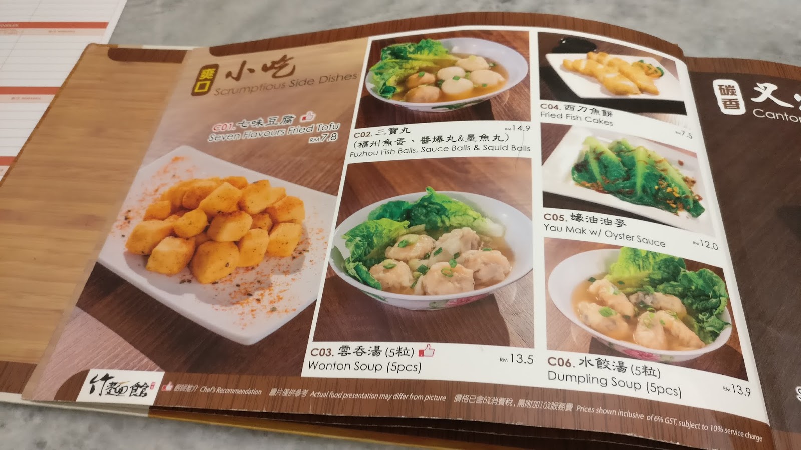 It's About Food!! Zok Noodle House 竹麵館 Sky Avenue