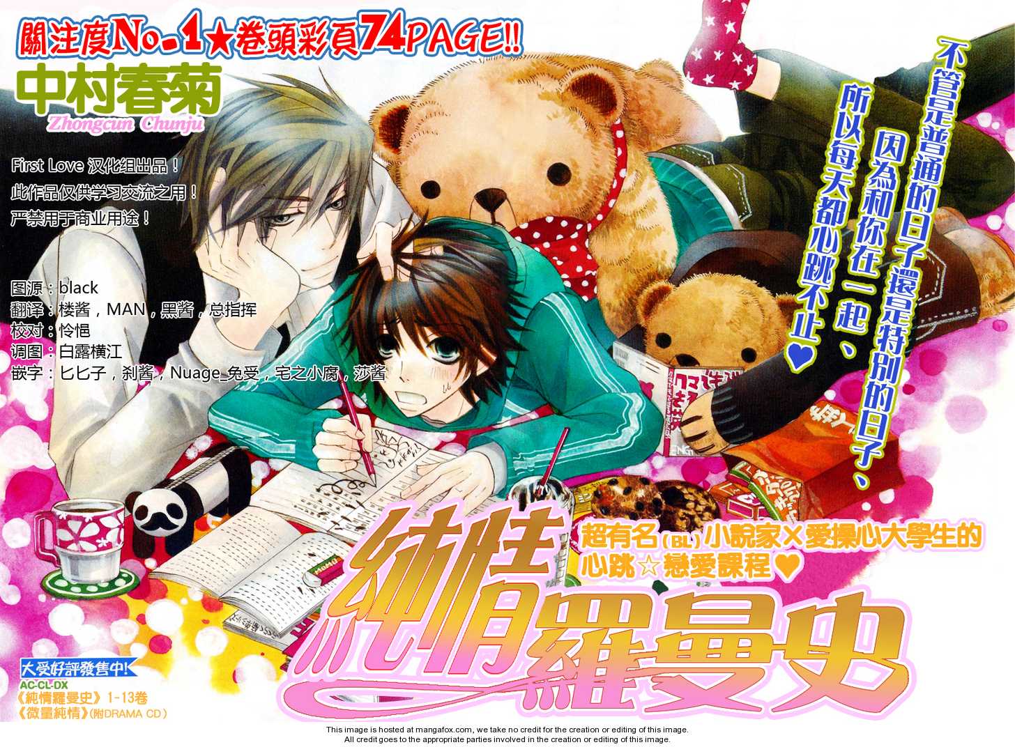 Download Junjou Romantica Chapter 62 Junjyou Romantica Act 27 Mangahasu Desktop Wallpaper Free Wallpaper Junjou Romantica Chapter 62 Junjyou Romantica Act 27 Mangahasu HD