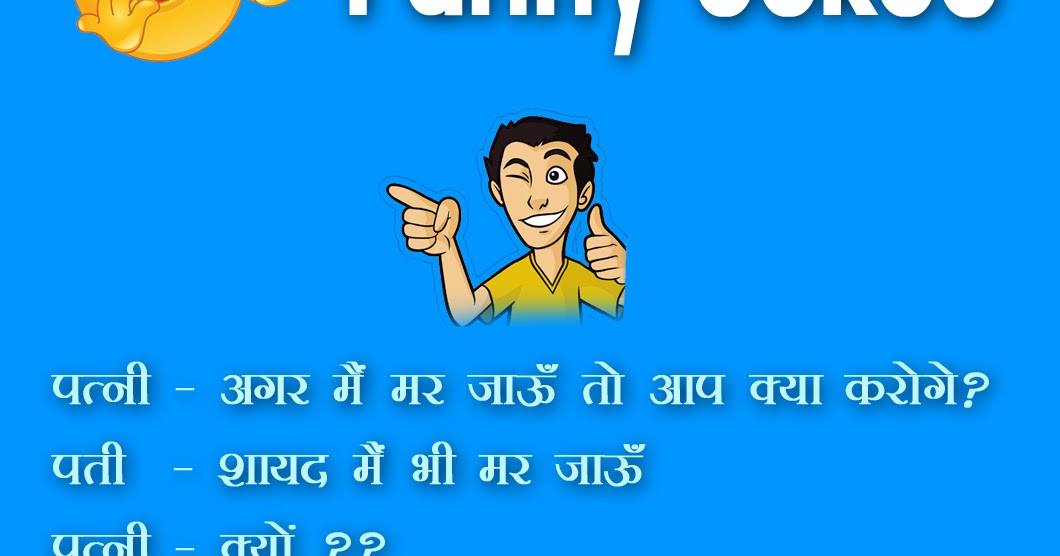 Top Hindi Funny Shayari Images Best Comedy Funny Quotes In Hindi