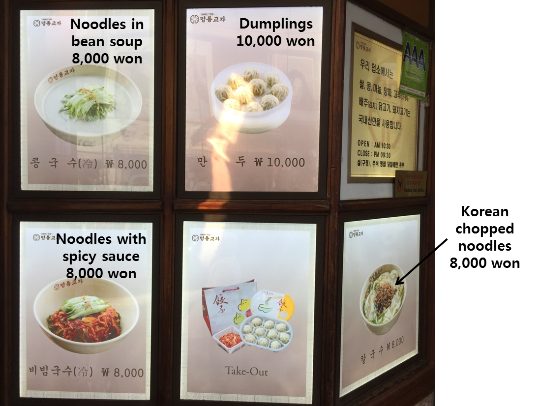 Korean restaurant in Myeongdong Myeongdong kyoja Street in Korea