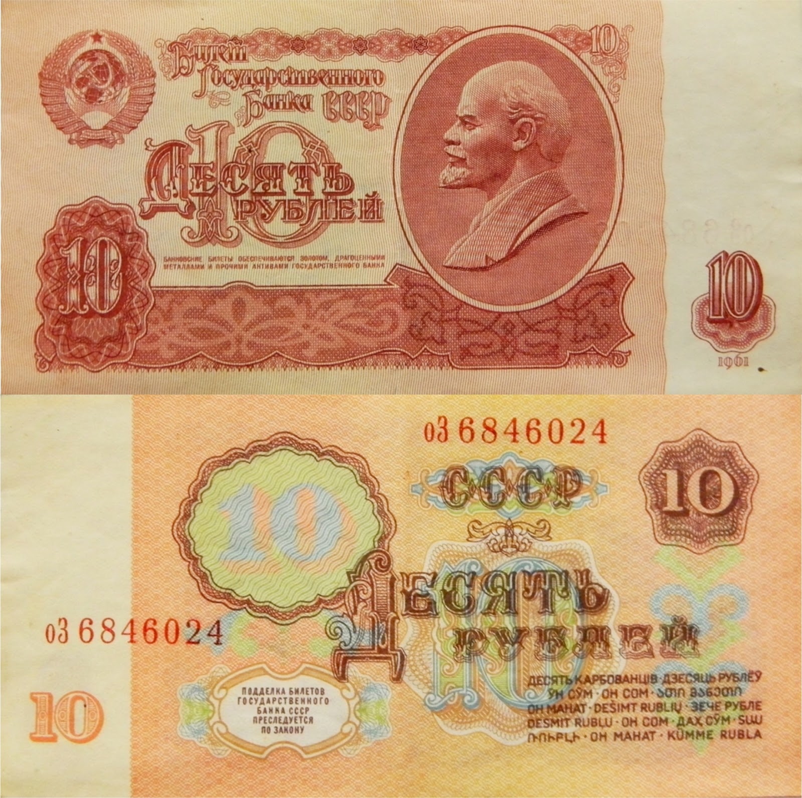 Obiecte n C utare De Colec ionari Bancnota De 10 Ruble obiecte-n-c-utare-de-colec-ionari-bancnota-de-10-ruble