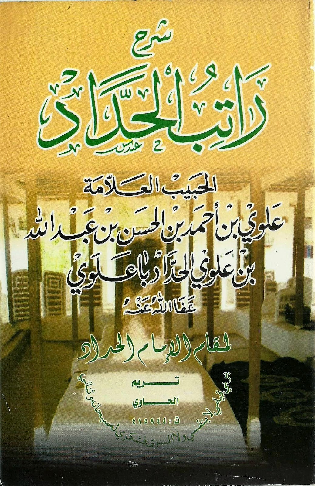 Ratib Al Athos Pdf