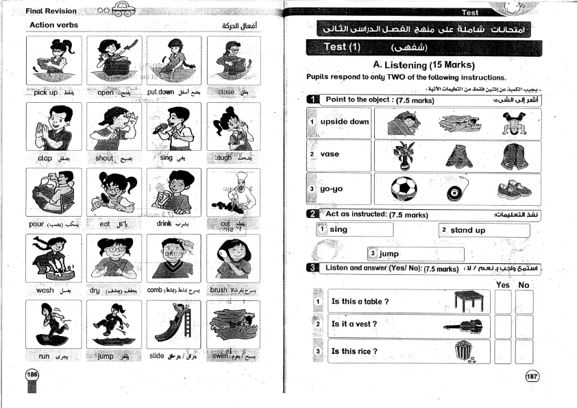 امتحانات اللغة الانجليزية للصف الأول الابتدائى ترم ثان 2018 1%2B%25281%2529