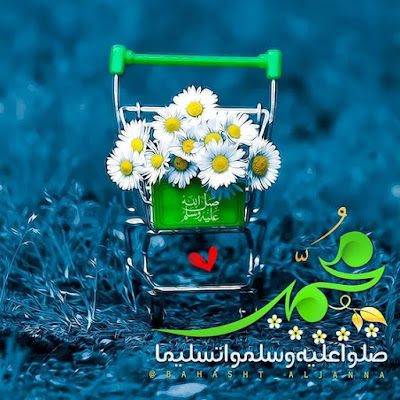 صور سيدنا محمد