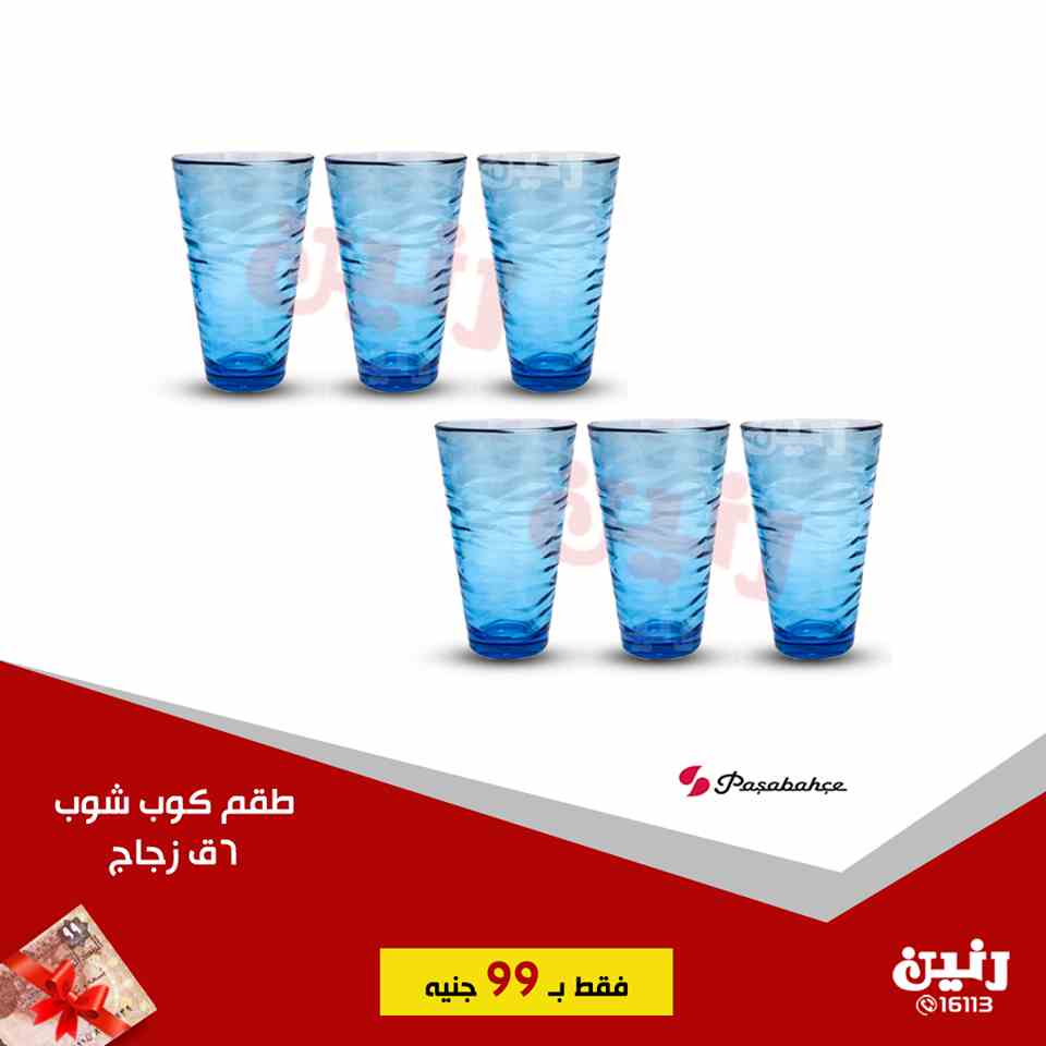 عروض رنين الثلاثاء 29 يناير 2019 مهرجان ال 99 جنيه عروض رنين الثلاثاء 29 يناير 2019 مهرجان ال 99 جنيه