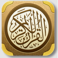 تطبيق مجاني للأندرويد لقراءة القرآن الكريم بدون إتصال بالانترنت Read Quran Offline APK
