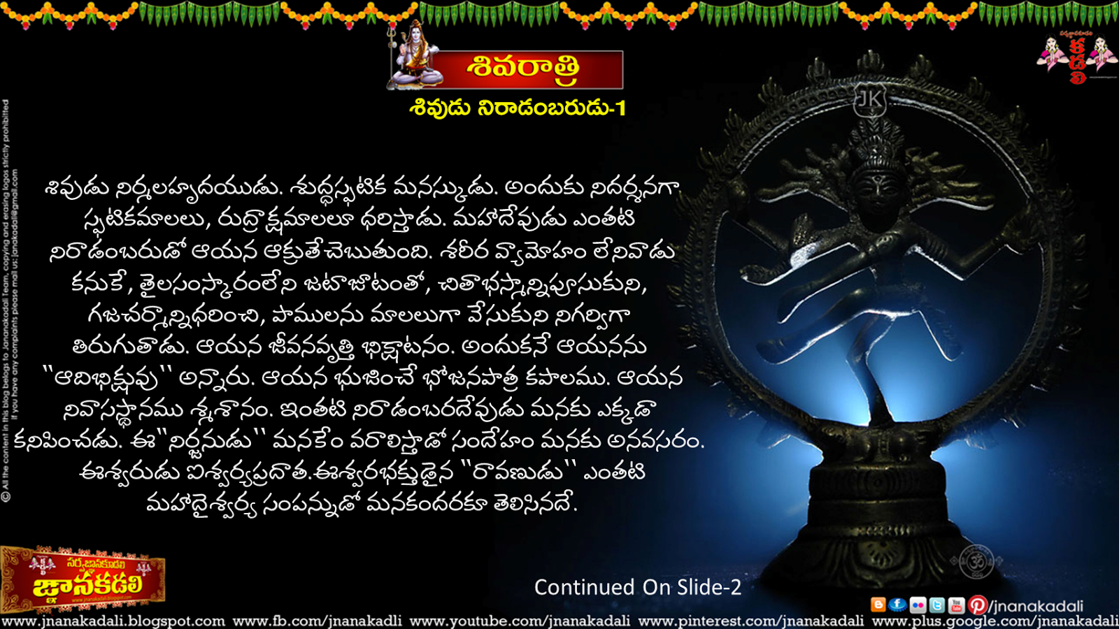 Sivudu Niraadambarudu -The Life Style of Lord Shiva In a Telugu ...