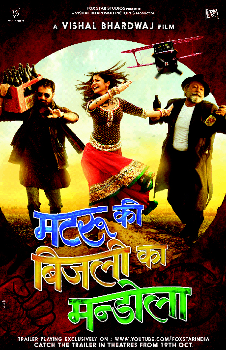 Matru Ki Bijlee Ka Mandola Movie | Cast, Release Date 