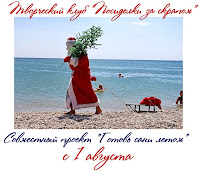 старт 1 августа