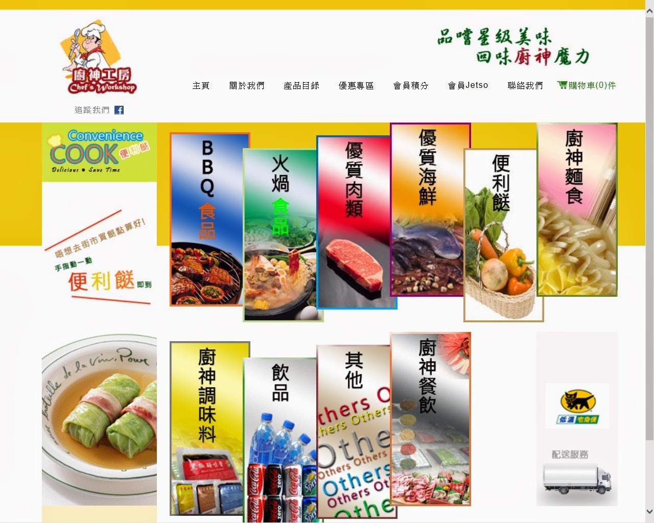 http://www.chefsworkshop.com.hk/index.php