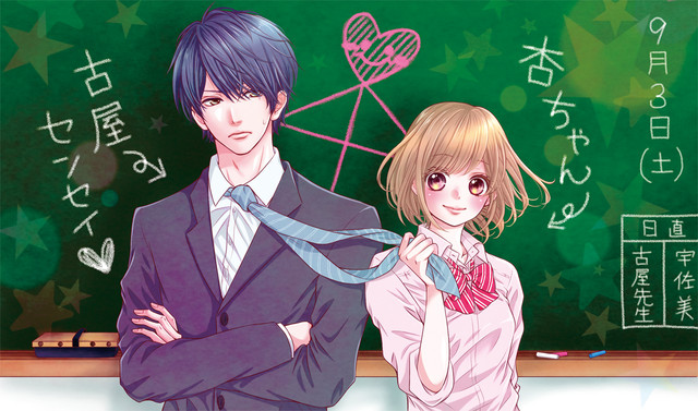 Furuya-sensei wa An-chan no Mono Furuya-sensei wa An-chan no Mono