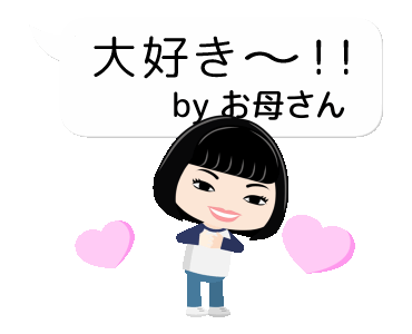 Line クリエイターズスタンプ お母さんアバター12 Example With Gif Animation